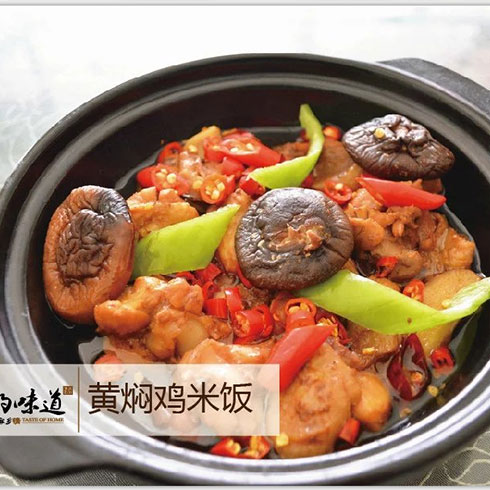 想念家的味道餃子-黃燜雞米飯