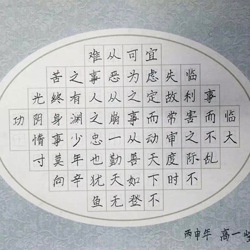 TOP狀元全語文培訓-練字帖