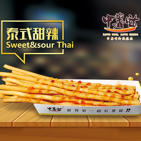 中薯噠創意薯條-泰式甜辣
