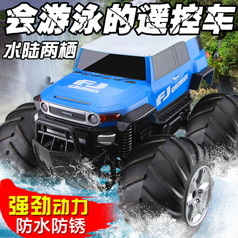 潮流攻勢創意空間-水陸兩棲遙控車