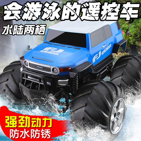 潮流攻勢創意空間-水陸兩棲遙控車