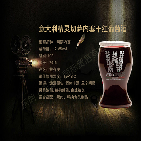 意大利精靈切薩內塞