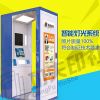 功夫印社智能自助超市-自助領(lǐng)證機