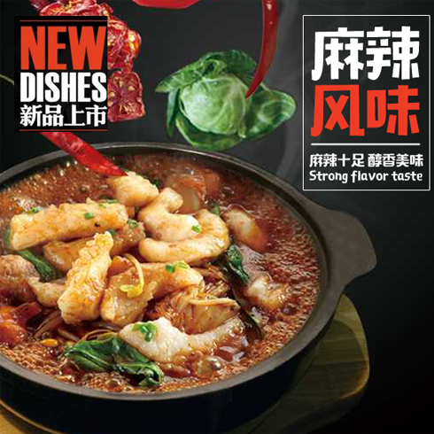 噘嘴兒啵啵魚-麻辣風味啵啵魚