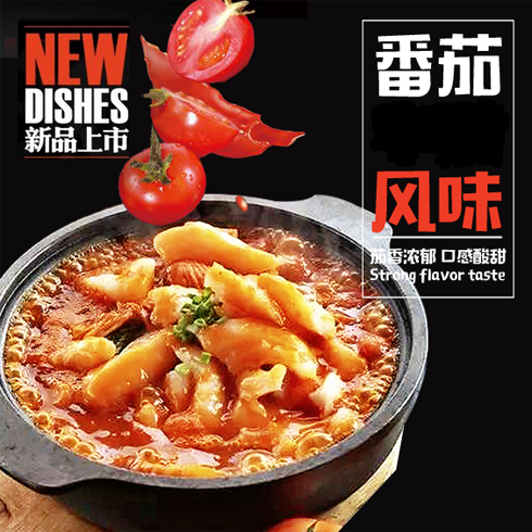 噘嘴兒啵啵魚-番茄風味啵啵魚