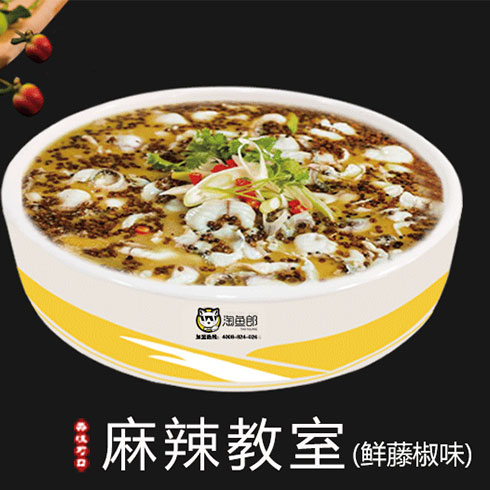 淘魚(yú)郎啵啵魚(yú)-麻辣教師藤椒魚(yú)