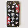 玩美創意手機殼-大四喜主題手機殼