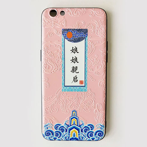 玩美創意手機殼-娘娘系手機殼