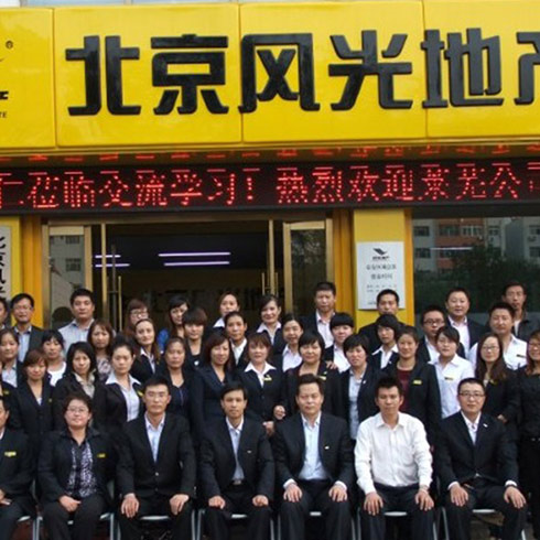 風(fēng)光地產(chǎn)房產(chǎn)中介-優(yōu)秀團(tuán)隊(duì)集體照
