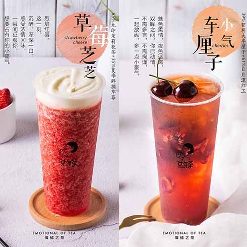 小氣茶茶飲-草莓芝芝小氣車?yán)遄?/>
<span>小氣茶茶飲-草莓芝芝小氣車?yán)遄?/span>
</li>
</ul>
<div id=