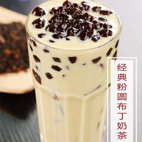 宅宅熊英式茶飲-經典粉圓布丁奶茶