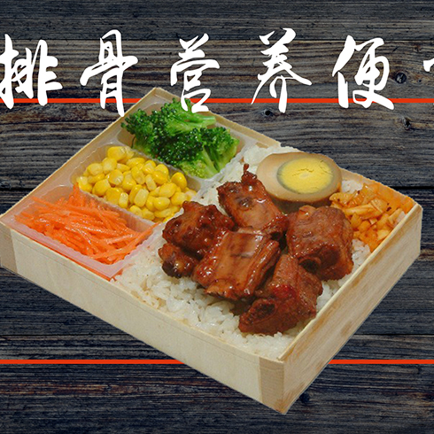 點配便當(dāng)快餐-排骨營養(yǎng)便當(dāng)