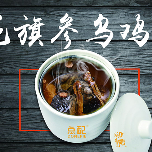 點配便當(dāng)快餐-花旗參烏雞