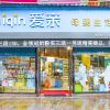 愛親母嬰生活館-標準店面