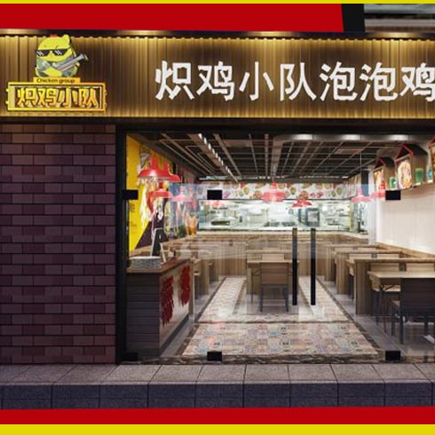 熾雞小隊-創業店
