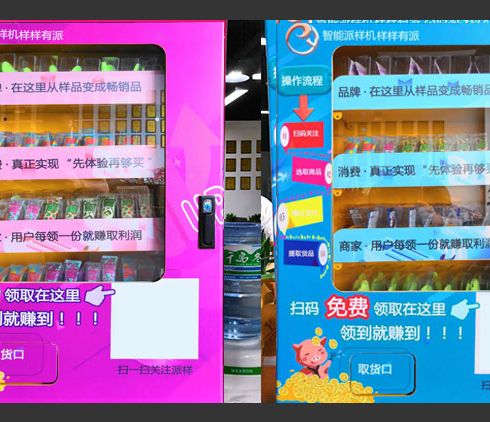 智能派樣機(jī)-不用店面