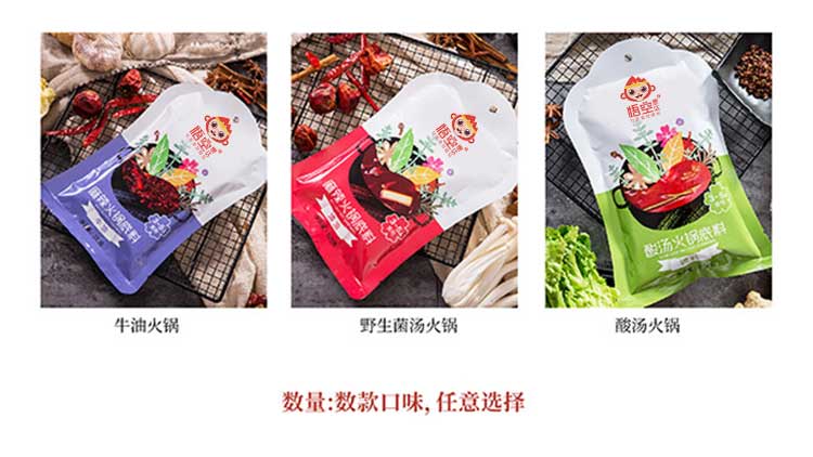 悟空惠達-多種口味鍋底