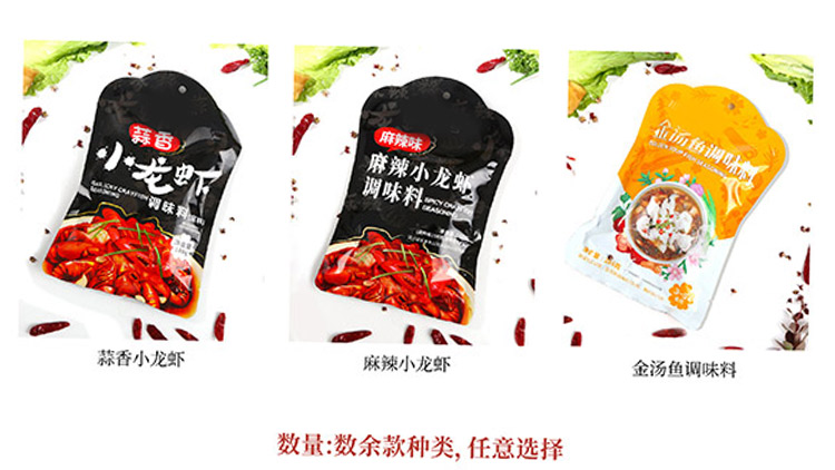 悟空惠達-調味料