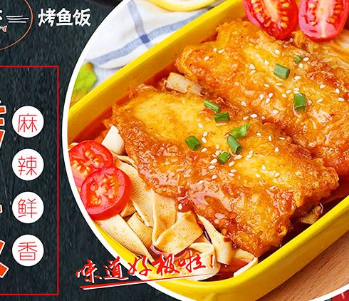 喵戀-番茄烤魚(yú)飯