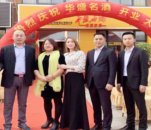 華盛名酒廠家全國招商