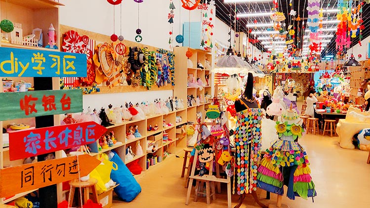 彩創天地手創館