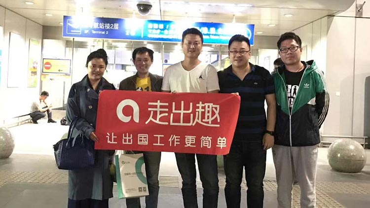 走出趣勞務派遣