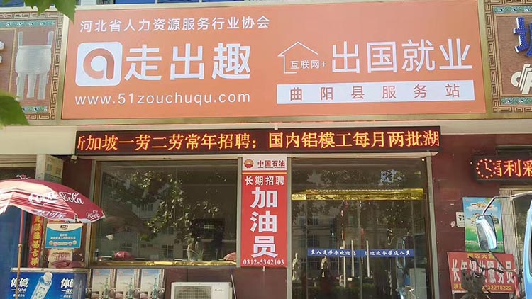 走出趣勞務派遣