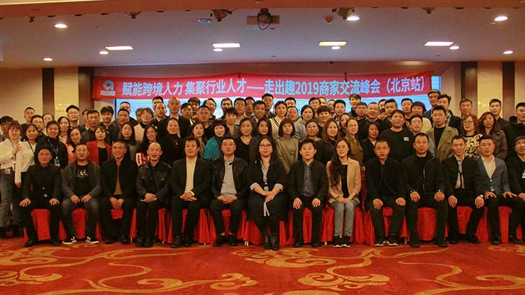 走出趣勞務派遣