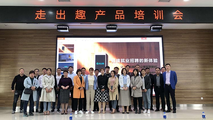 走出趣勞務派遣