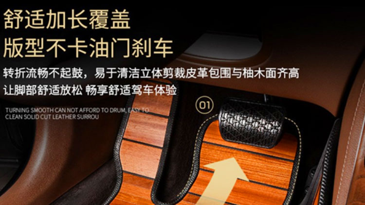 飛黃騰踏汽車實木腳墊-舒適加長版