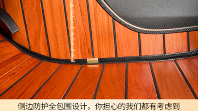 飛黃騰踏汽車實木腳墊-側邊保護系統