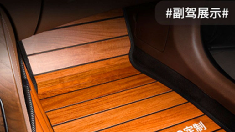 飛黃騰踏汽車實木腳墊-副駕駛實木腳墊