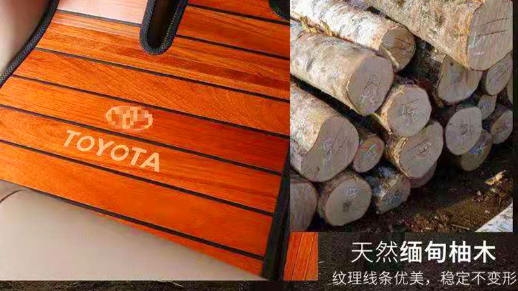 飛黃騰踏汽車實木腳墊-緬甸柚木腳墊