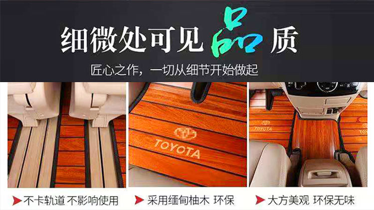 飛黃騰踏汽車實木腳墊-環保腳墊