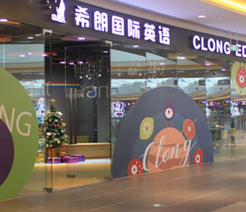 希朗少兒英語-環境
