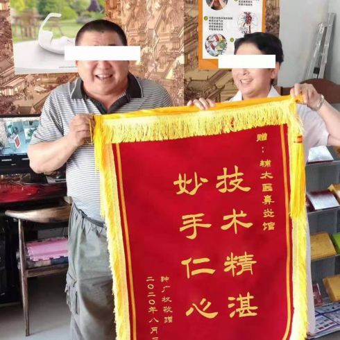 輔太醫鼻炎館相冊