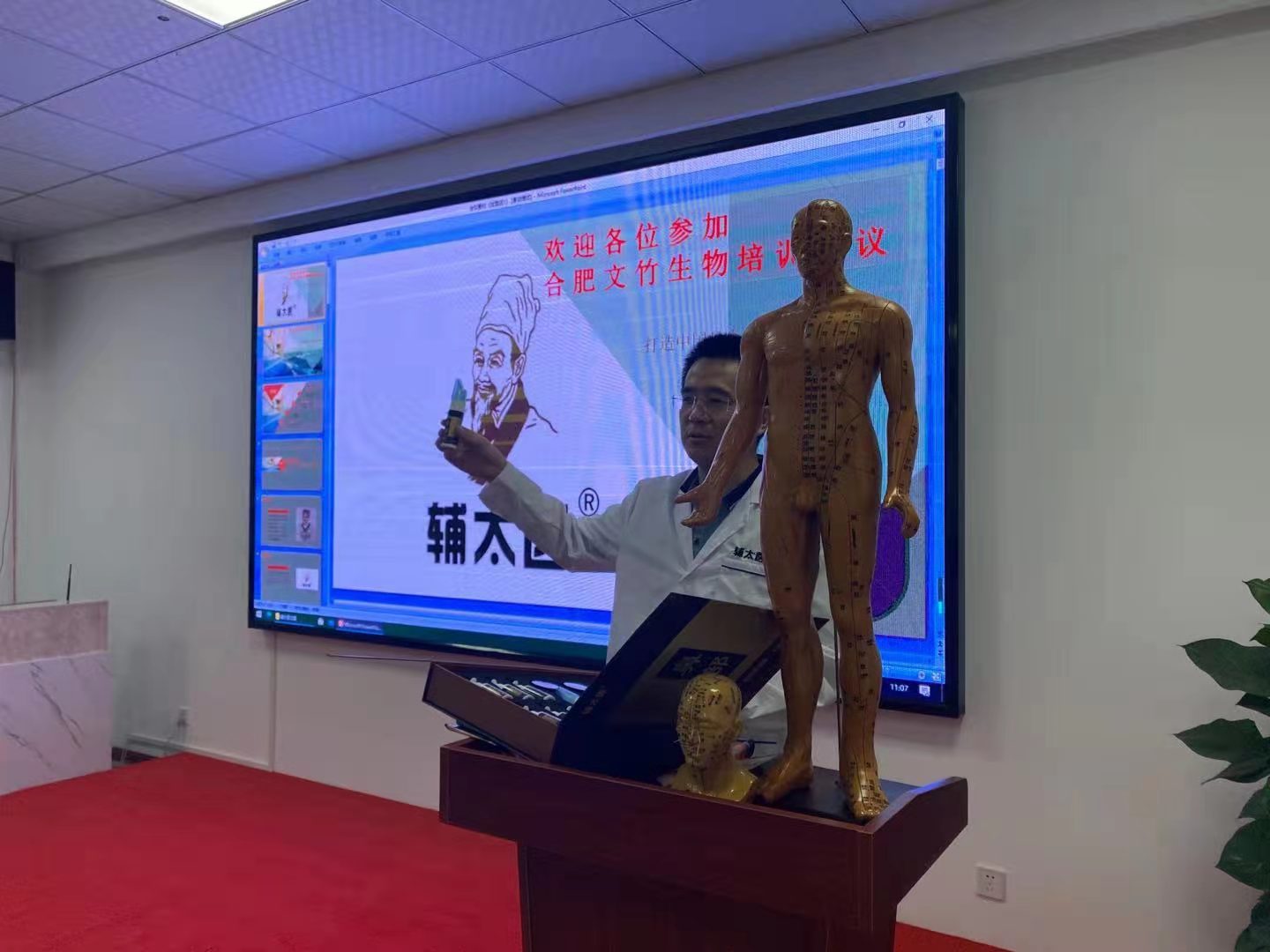 輔太醫鼻炎館相冊