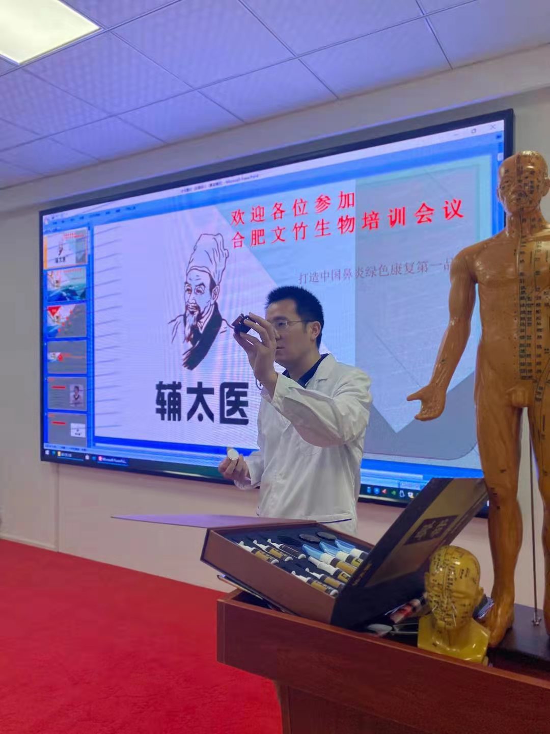 輔太醫鼻炎館相冊